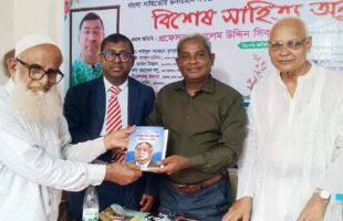 গৌরনদীতে বিশেষ সাহিত্য অনুষ্ঠান অনুষ্ঠিত