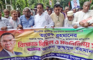 দেশ নায়ক তারেক রহমানকে নিয়ে কটুক্তি ও জাতীয় সংসদ নির্বাচন বানচালের ষরযন্ত্রের প্রতিবাদে গৌরনদীতে বিক্ষোভ মিছিল ও সমাবেশ