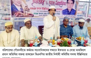 গণমাধ্যমের স্বাধীনতা ছাড়া গণতন্ত্র অচল: গৌরনদীতে ইঞ্জিনিয়ার সোবাহান