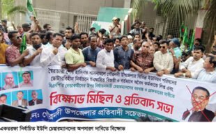 গৌরনদীতে সাত ইউপি চেয়ারম্যানের অপসারণের দাবিতে বিএনপির বিক্ষোভ ও পরিষদে তালা