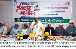 দেড় দশক পর গৌরনদীতে জামায়াতের প্রকাশ্য ইফতার ও আলোচনা সভা