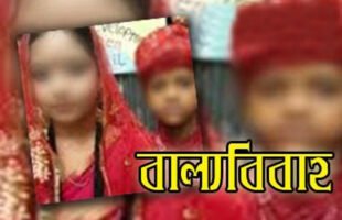 আগৈলঝাড়ায় ভ্রাম্যমান আদালতের অভিযানে বাল্য বিয়ে পন্ড, মেয়ের বাবাকে ৫ হাজার টাকা জরিমানা