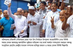 গৌরনদী পৌর উপ-নির্বাচন: নারিকেল গাছ প্রতীকের প্রার্থী আলাউদ্দিন ভূঁইয়ার প্রচারণায় ব্যাপক সাড়া