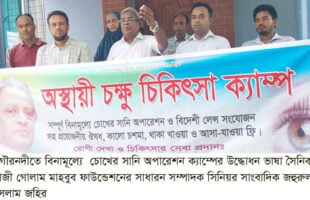 গৌরনদীতে ভাষা সৈনিক কাজী গোলাম মাহবুব ফাউন্ডেশনের উদ্যোগে বিনামূল্যে চক্ষু শিবির সম্পন্ন